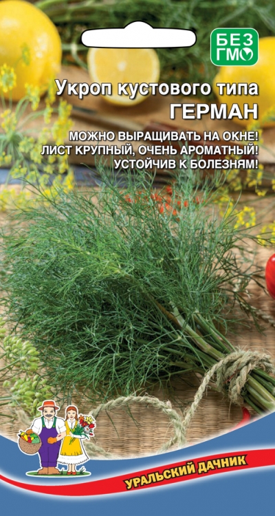 Укроп Герман (УД) 2 гр цв п АгроСемФонд