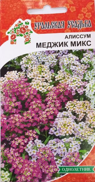 Алиссум (лобулярия) Меджик микс (УД) 0,1 гр цв п АгроСемФонд