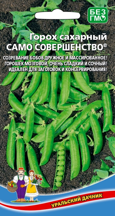 Горох Само совершенство - сахарный (УД) 5 гр цв.п. АгроСемФонд