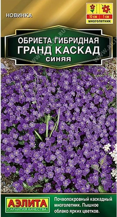 Обриета Гранд каскад синяя (Аэлита) 0,05 гр цв п АгроСемФонд
