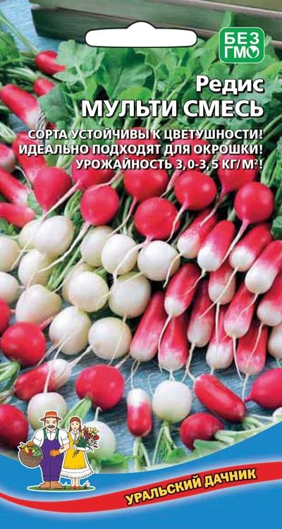 Редис Мульти смесь (УД) 2 гр цв.п. АгроСемФонд