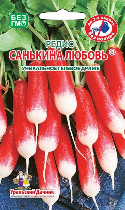 Редис Санькина Любовь (УД) ГЕЛЕВОЕ ДРАЖЕ 150 шт цв.п. АгроСемФонд