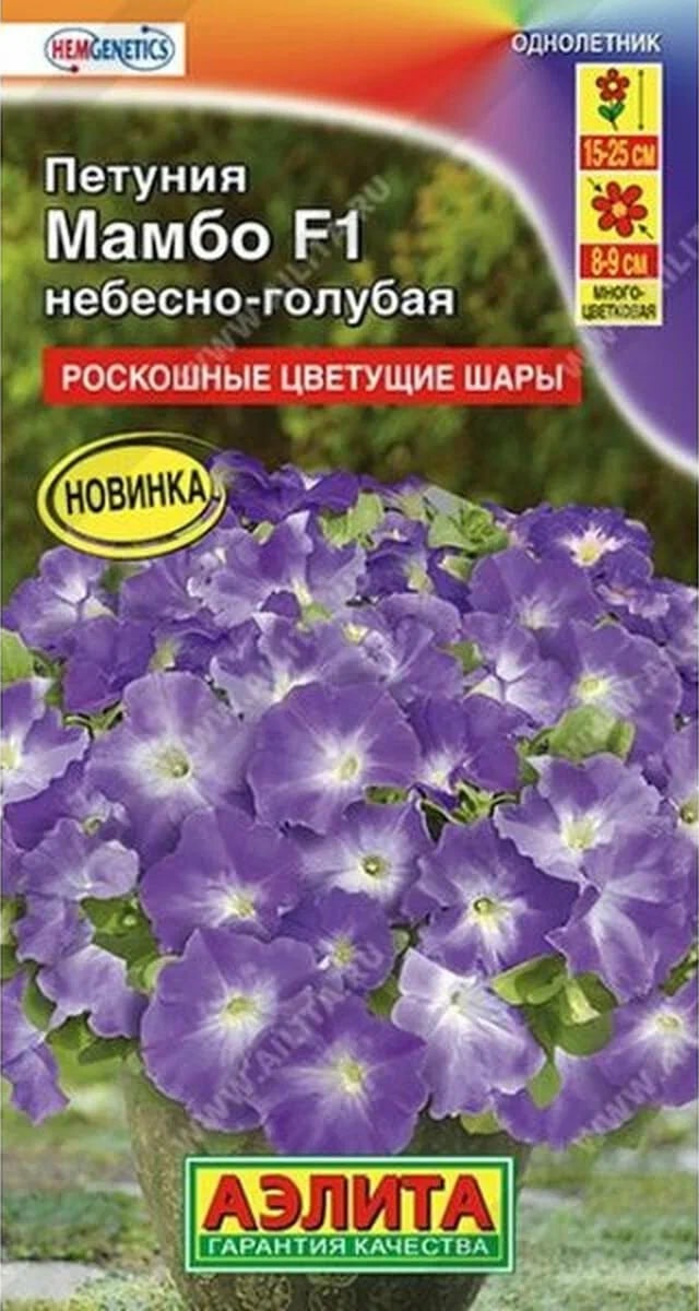 Петуния Мамбо F1 небесно-голубая (Аэлита) 7 шт АгроСемФонд