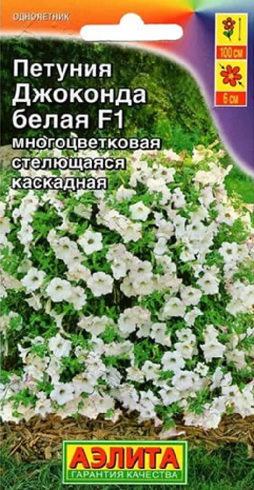 Петуния Джоконда F1 белая (Аэлита) 5 шт АгроСемФонд