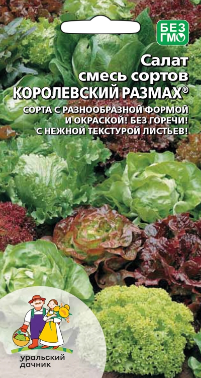 Салат Королевский размах-смесь сортов (УД) 0,25 гр цв.п АгроСемФонд