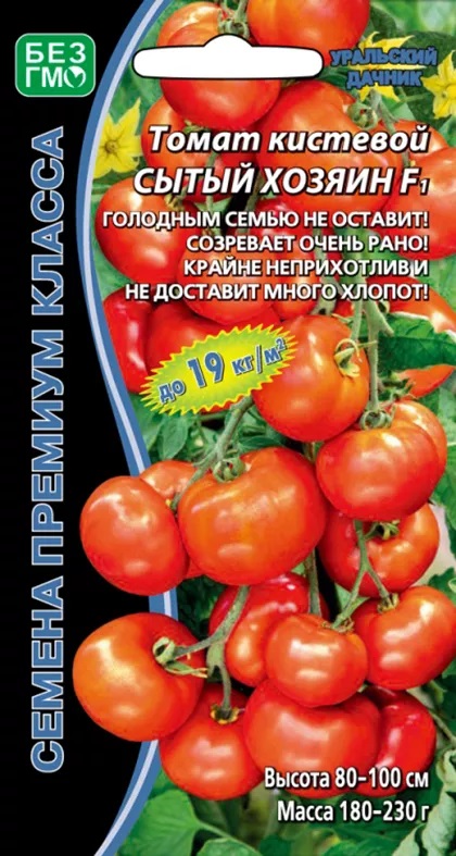Томат Сытый хозяин - кистевой F1 (УД) 10 шт цв п АгроСемФонд