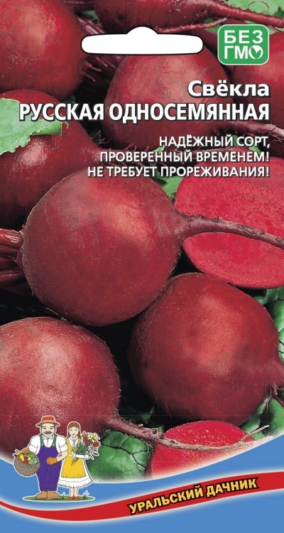 Свекла Русская односемянная (УД) 2 гр цв.п АгроСемФонд