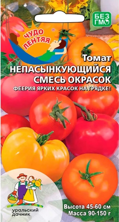 Томат Непасынкующийся смесь окрасок (УД) 20шт. цв.п. АгроСемФонд