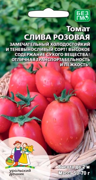 Томат Слива Розовая (УД) 20 шт цв.п АгроСемФонд