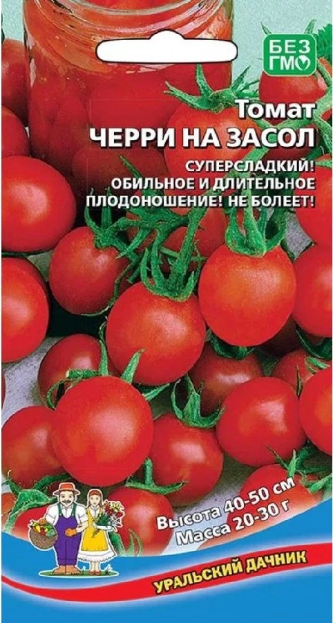Томат черри на засол (УД) 20 шт цв.п АгроСемФонд