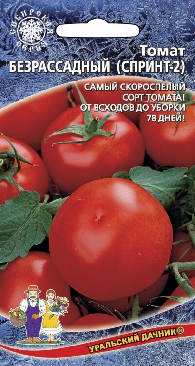 Томат Безрассадный (УД) 20 шт цв.п АгроСемФонд