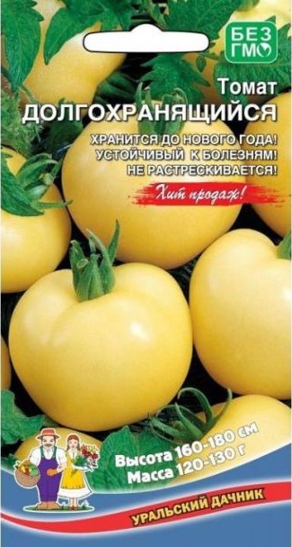 Томат Долгохранящийся (УД) 20 шт цв.п АгроСемФонд