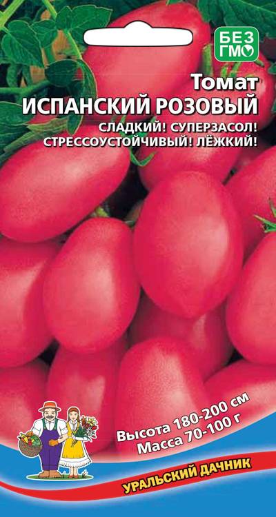 Томат Испанский Розовый (УД) 20 шт цв.п АгроСемФонд