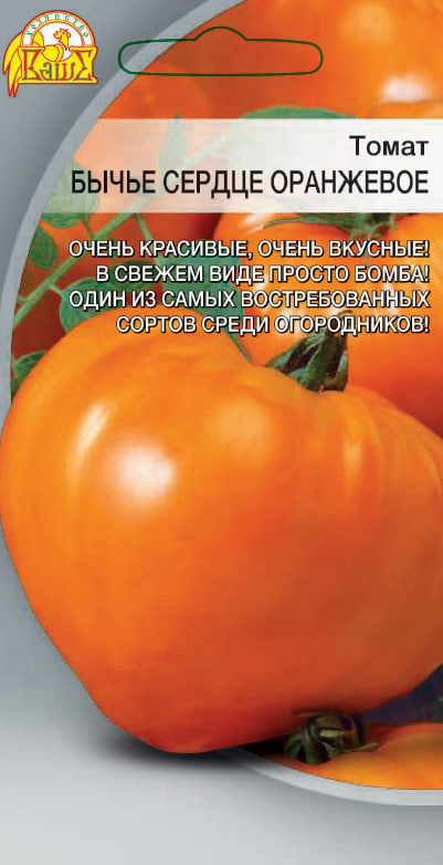 Томат Бычье сердце оранжевое 0,05 г цв.п АгроСемФонд
