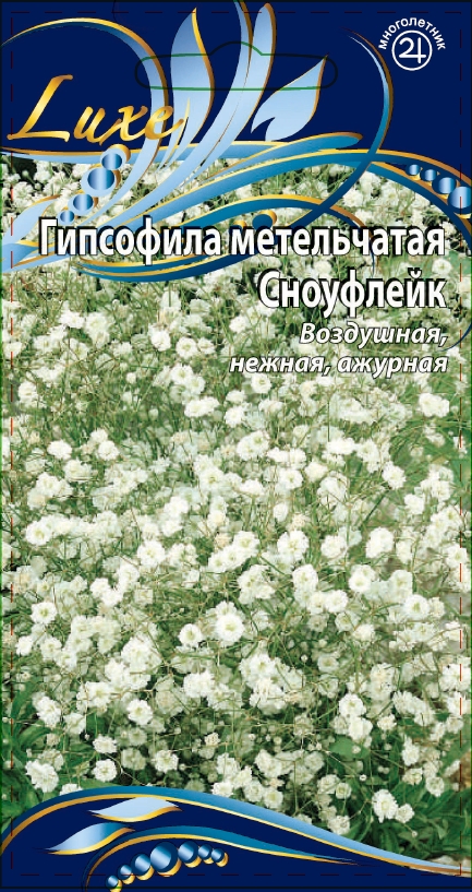 Гипсофила метельчатая  Сноуфлейк  0,1 гр АгроСемФонд