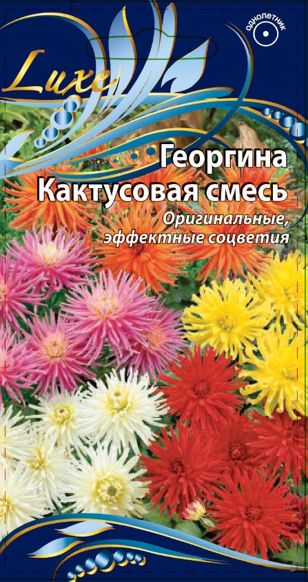 Георгина Кактусовая смесь 0,3 гр АгроСемФонд