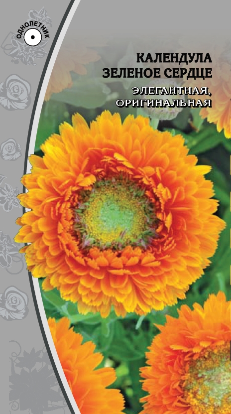 Календула Зеленое сердце  1 гр АгроСемФонд