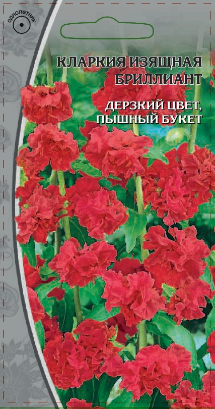 Кларкия изящная Бриллиант  0,2 гр АгроСемФонд
