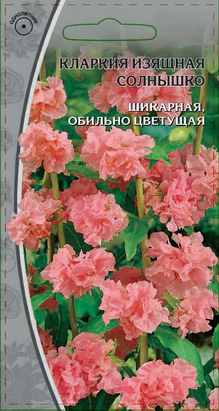 Кларкия изящная Солнышко  0,2 гр АгроСемФонд