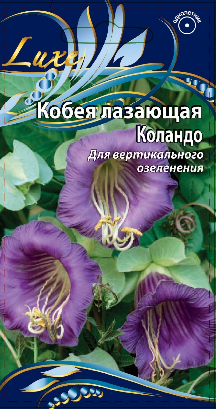 Кобея лазающая Коландо  5 шт АгроСемФонд