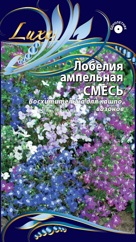 Лобелия ампельная смесь 0,05 гр АгроСемФонд