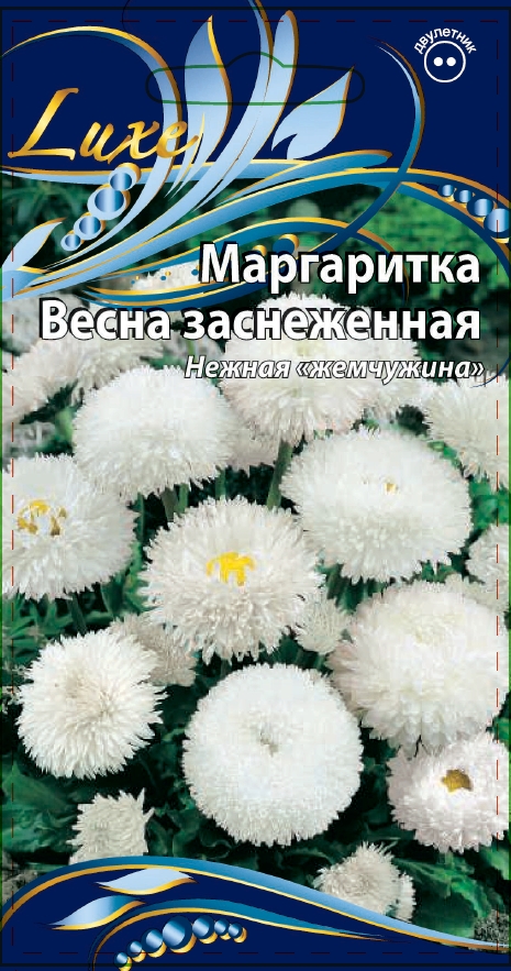 Маргаритка Весна заснеженная  0,3 гр АгроСемФонд