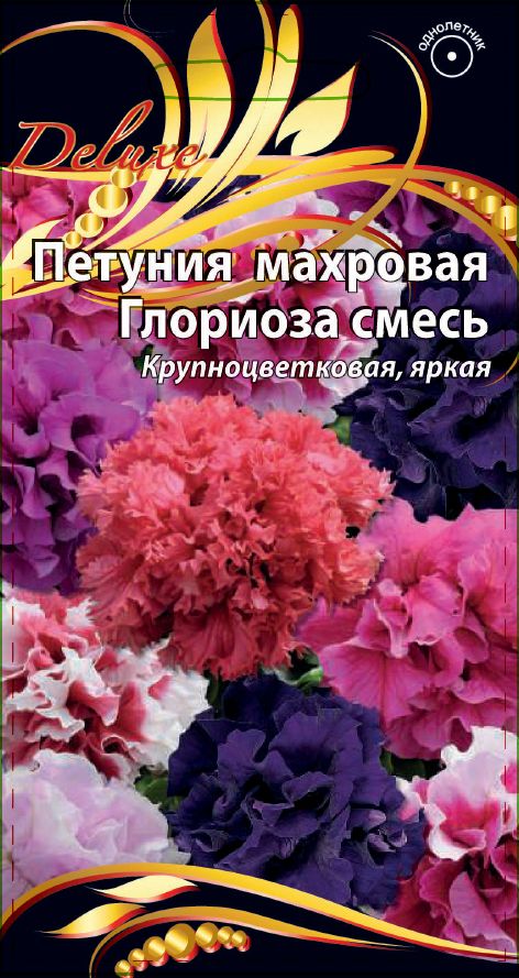 Петуния махровая Глориоза смесь 10 шт АгроСемФонд