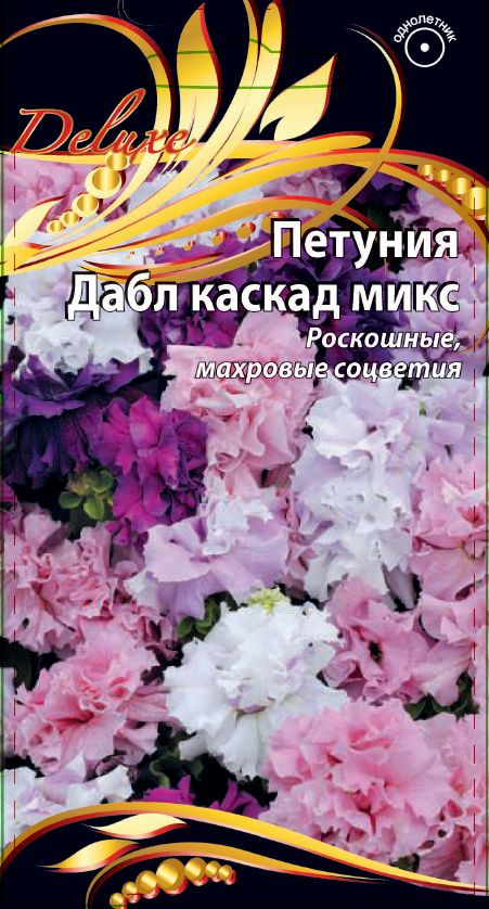 Петуния Дабл каскад микс 10 шт АгроСемФонд