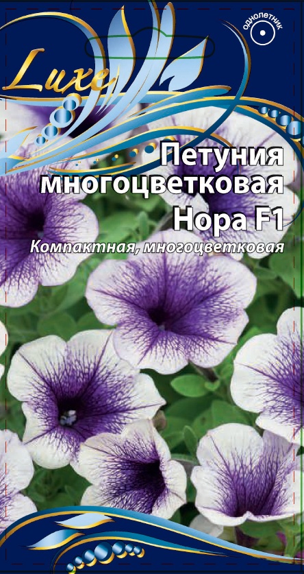 Петуния многоцветковая Нора F1 10 шт АгроСемФонд