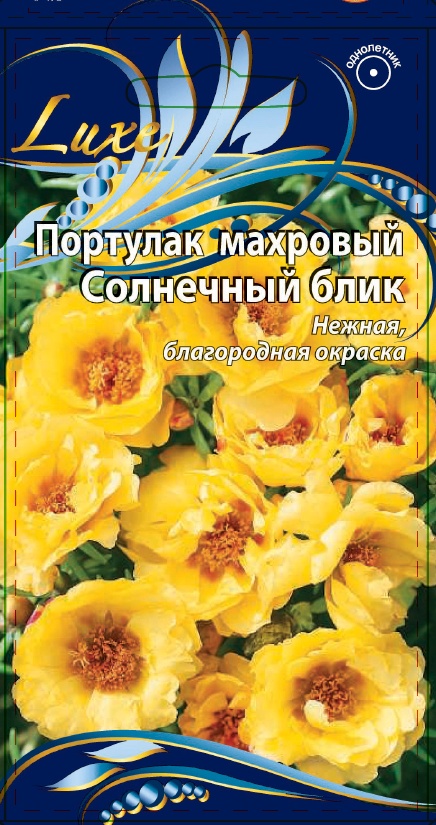 Портулак крупноцветковый махровый Солнечный блик  0,2 гр АгроСемФонд