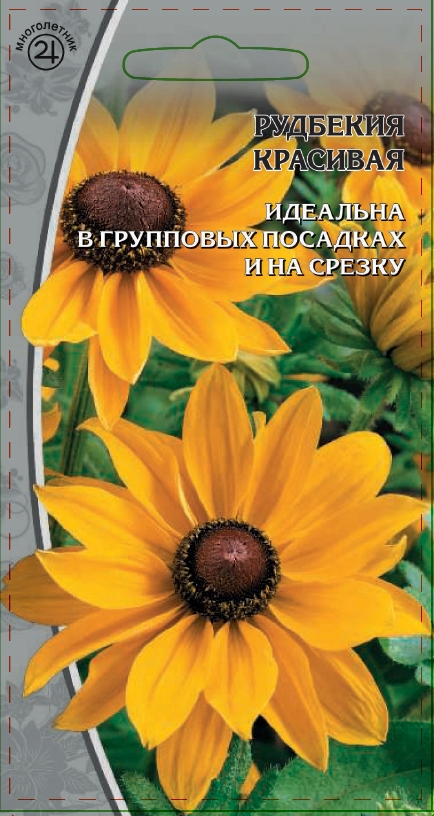 Рудбекия Красивая  0,3 гр АгроСемФонд