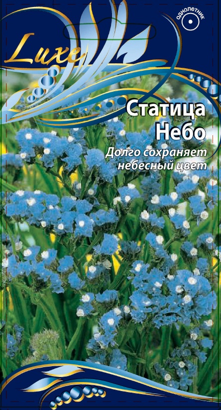 Статица Небо 0,2 гр АгроСемФонд