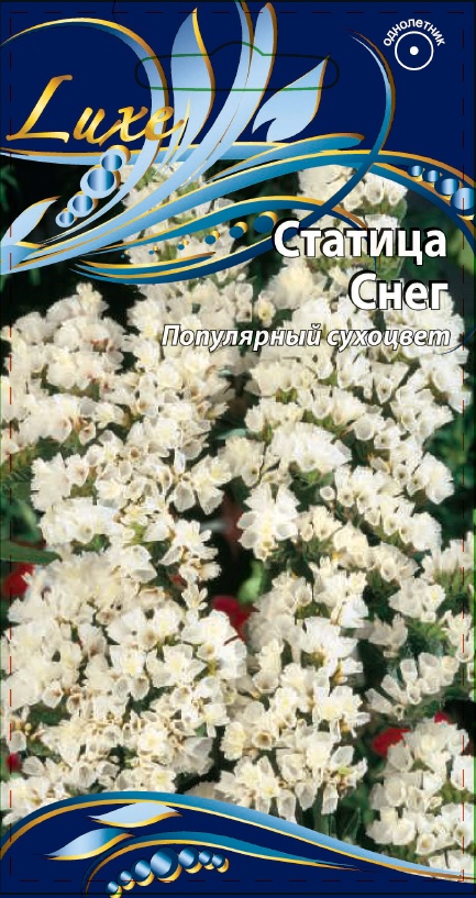 Статица Снег 0,2 гр АгроСемФонд