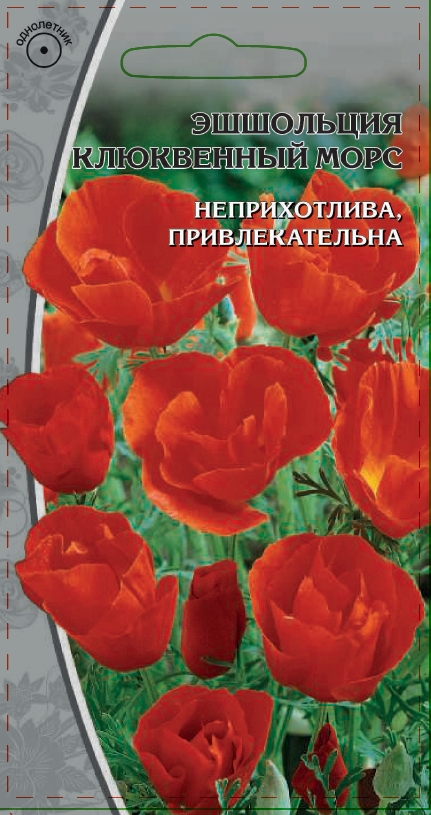 Эшшольция Клюквенный морс 0,4 гр АгроСемФонд