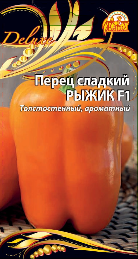 Перец сладкий Рыжик F1 (Селекция "ВХ") 0,1 гр цв.п. АгроСемФонд