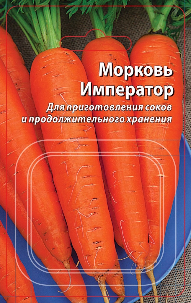 Морковь Император (Гранулы ) 300 шт АгроСемФонд