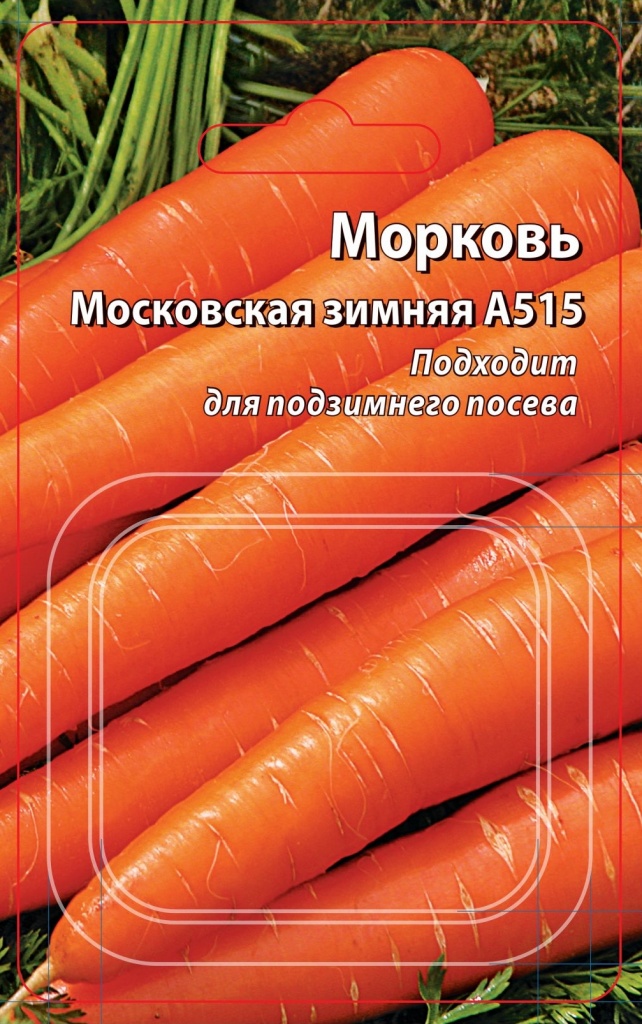 Морковь Московская зимняя А 515 (Гранулы) 300 шт АгроСемФонд