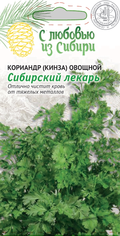 Кориандр (кинза) Сибирский лекарь 2 гр. цв.п (Сибирская серия) АгроСемФонд