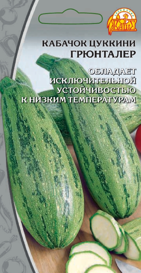 Кабачок Грюнталер (Селекция "ВХ") 1 гр. цв.п АгроСемФонд