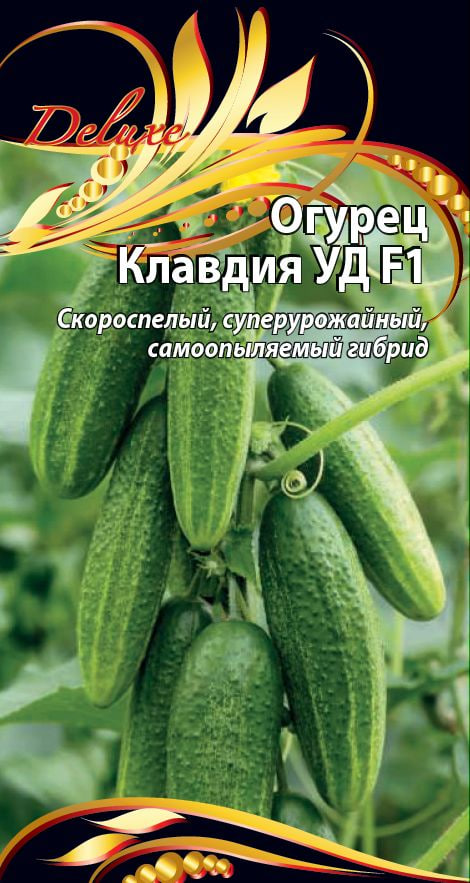 Огурец Клавдия F1 0,25гр цв.п. АгроСемФонд