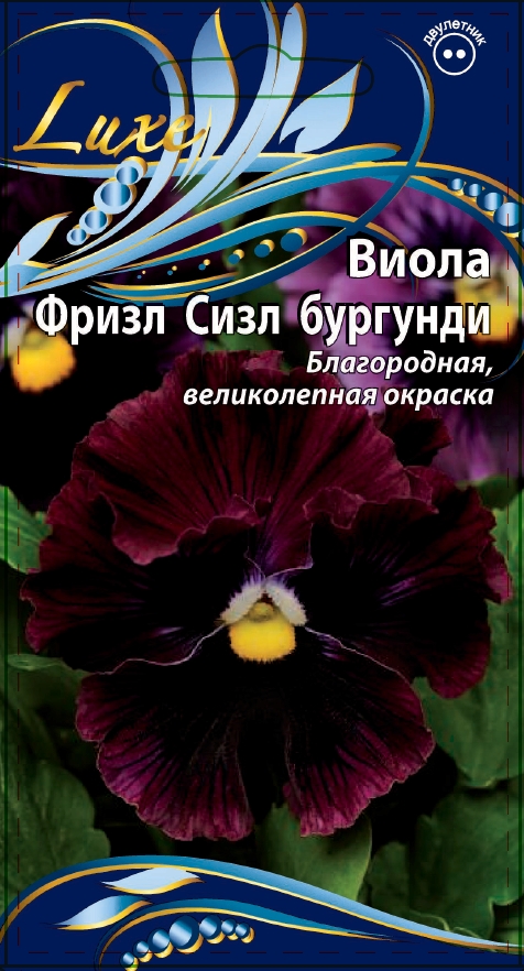 Виола (Анютины глазки) Фризл Сизл бургунди 5 шт АгроСемФонд