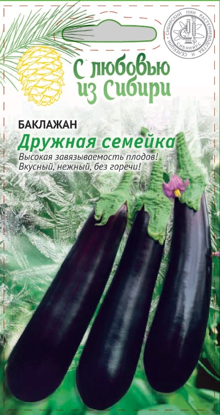 Баклажан Дружная семейка (Сибирская серия) 0,1 гр цв.п. АгроСемФонд