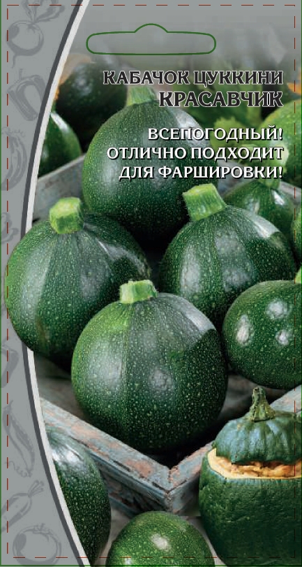 Кабачок Цукини Красавчик 1 гр цв.п. АгроСемФонд