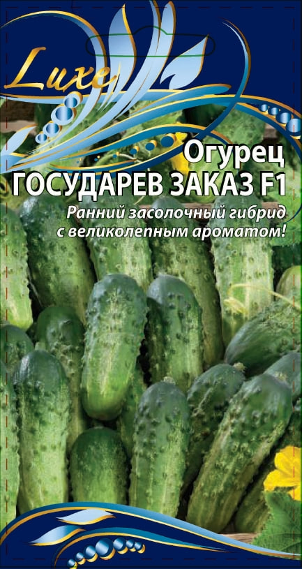 Огурец Государев заказ F1 0,25 гр цв.п. АгроСемФонд