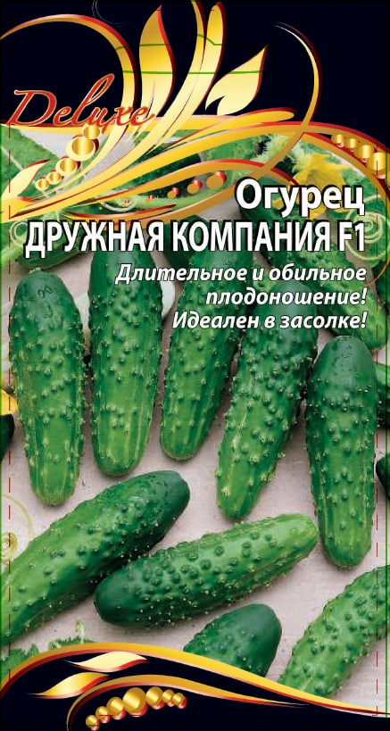 Огурец Дружная компания F1 0,25 гр цв.п. АгроСемФонд