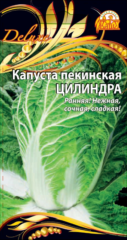 Капуста пекинская Цилиндра (Селекция "ВХ") 0,1 гр цв.п. АгроСемФонд