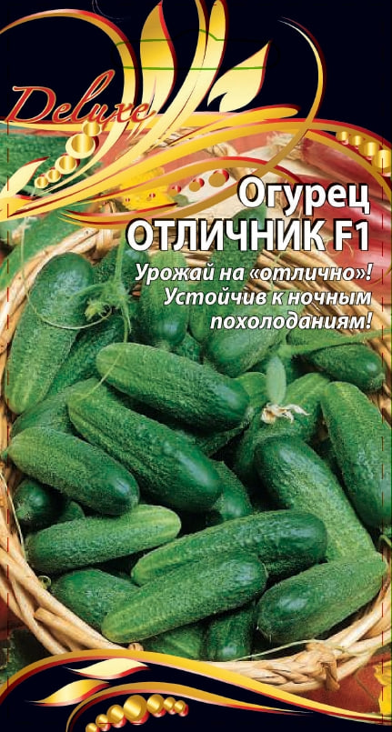 Огурец Отличник F1 0,25 гр цв.п. АгроСемФонд