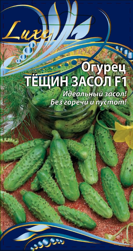 Огурец Тещин засол F1 0,25 гр цв.п. АгроСемФонд