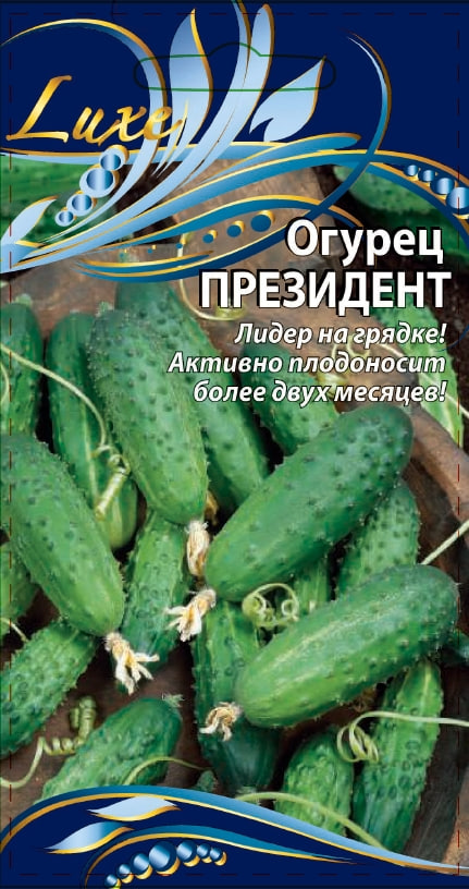 Огурец Президент 0,25 гр цв.п. АгроСемФонд