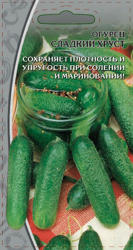 Огурец Сладкий хруст 0,25 гр цв.п. АгроСемФонд